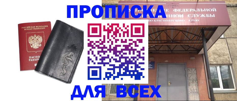 прописка иностранных граждан в Углегорске