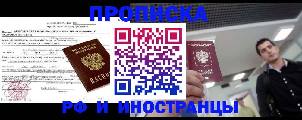 временная регистрация адрес в Углегорске