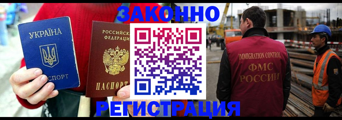 прописка для кредита в Углегорске