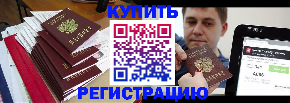 временная регистрация госуслуги в Углегорске